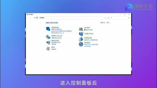 点击查看设备和打印机按钮