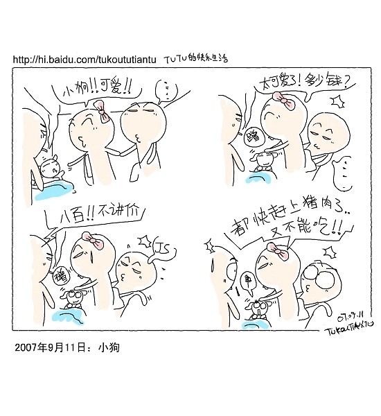 [tutu的快乐生活=3=]-vol.04