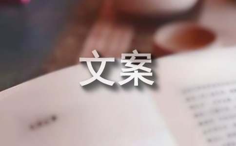 电动车推广文案