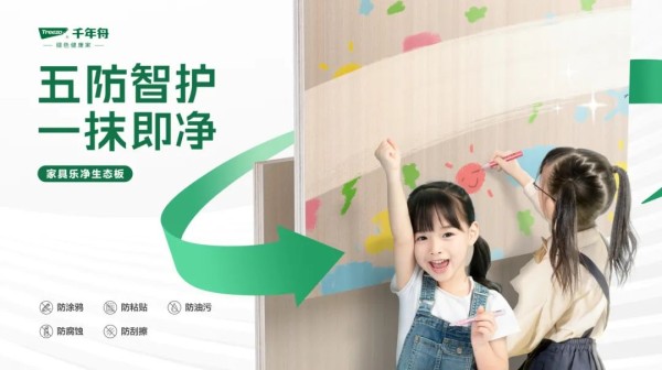 千年舟｜假期过后如何快速打理你的小家？_2