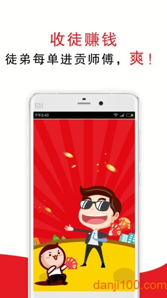 超级阿姨家政保洁客户端v3.7.64 2
