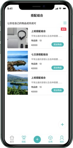 收起来5