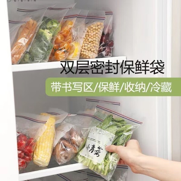 厨房必备好帮手！密封保鲜袋仅售10.9元