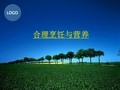 烹饪与营养(PPT)