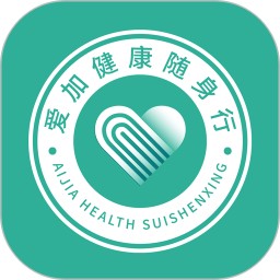 爱加健康随身行app