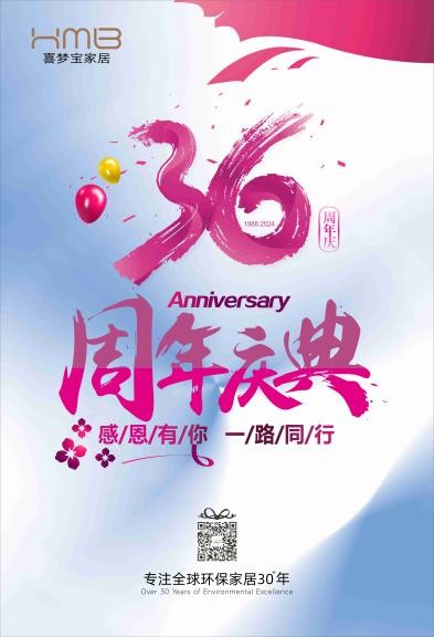 喜梦宝家居-美学干货搭配原则打造理想家