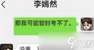 《打工生活模拟器》早餐车任务攻略分享