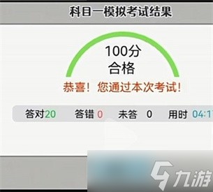 《打工生活模拟器》早餐车任务攻略分享