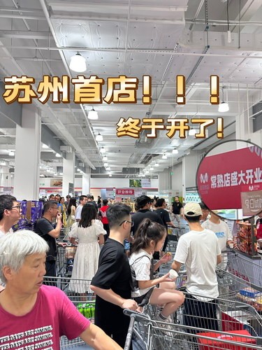 苏州首家！终于开了啊！！