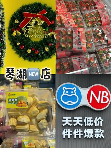 常熟·琴湖｜盒马情报局｜盒马NB