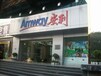 湖北安利专卖店铺玻璃清洁专业快速