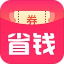 省钱购物软件哪个好 省钱购物软件排行榜