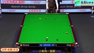 丁俊晖4-3绝杀布雷切尔,状态好到离谱,连拼三杆逆天长台晋级