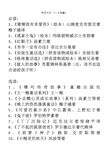 一年级推荐书目及亲子阅读方法指导
