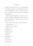 亲子共读推荐书目