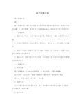 亲子共读计划