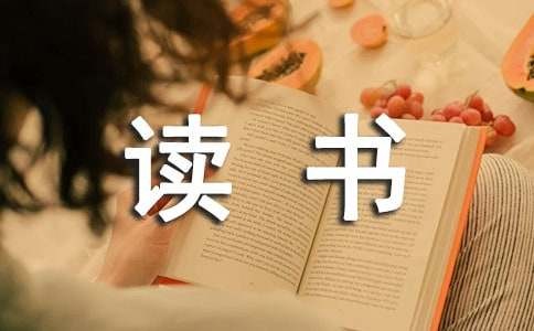 亲子读书征文范文500字（通用48篇）