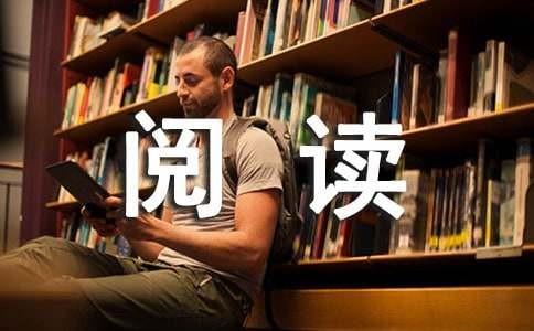 亲子阅读家长评语140句