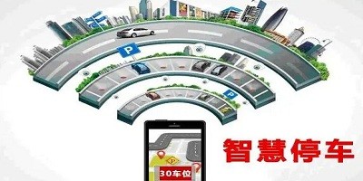 智慧停车软件有哪些?智能停车系统软件-智慧停车app下载