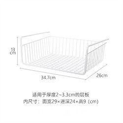 TENMA 天马 厨房置物架架橱柜下挂架吊柜挂篮铁艺挂式隔板分层架子