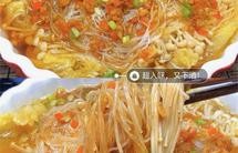 蒜蓉粉丝娃娃菜