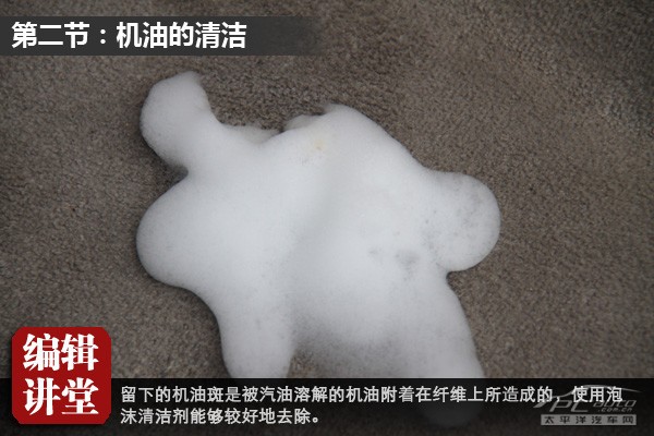 车主学堂;清洁;车内;顽固污渍;呕吐物;血渍;汽水