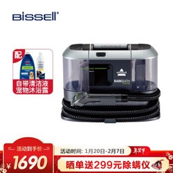必胜（BISSELL） 狗狗清洁机沙发地毯清洗机喷抽吸多功能一体机深度清洁金毛泰迪家用宠物清洁神器 3114Z