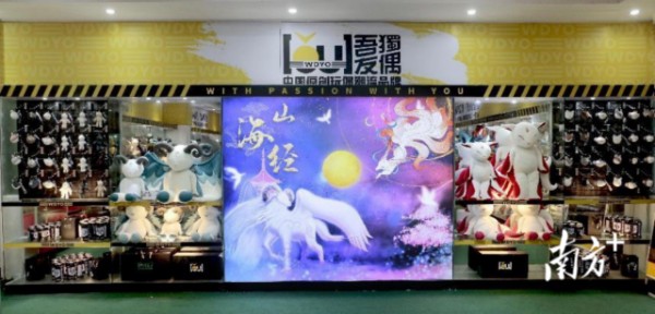 哈一代原创品牌“吾独有偶”。