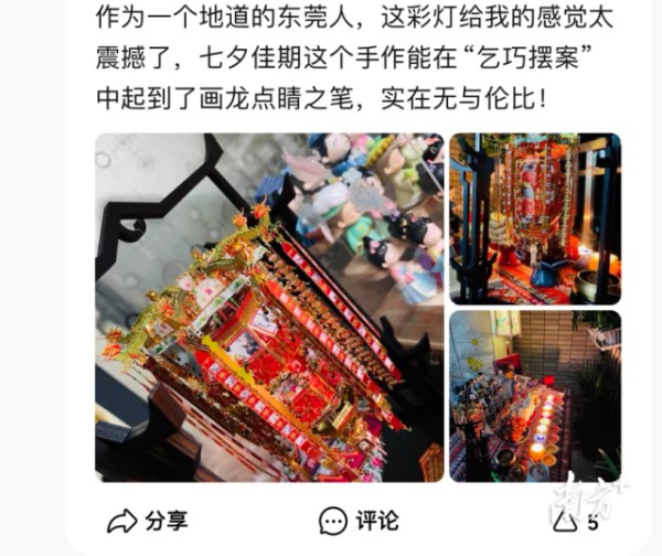 网友在某平台购买千角灯后的评论。