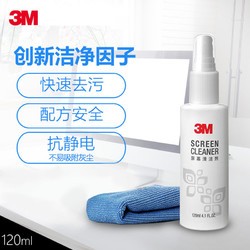 【快速有效清洁】3M 屏幕清洁剂 手机ipad笔记本电脑液晶屏幕清洗液套装 120毫升