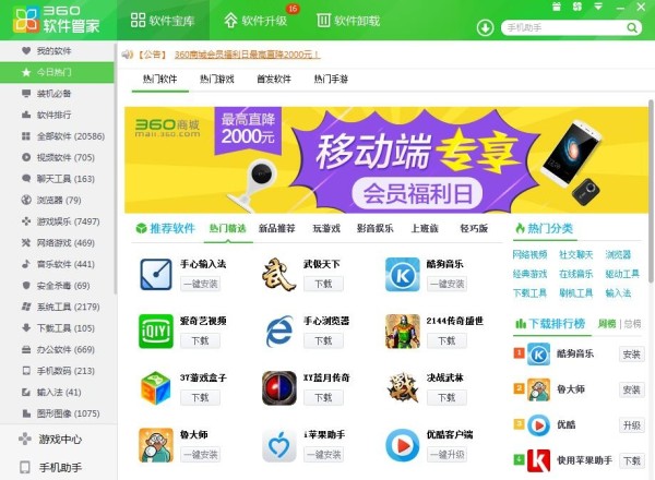优化软件软件选择哪些 常用的优化软件软件推荐