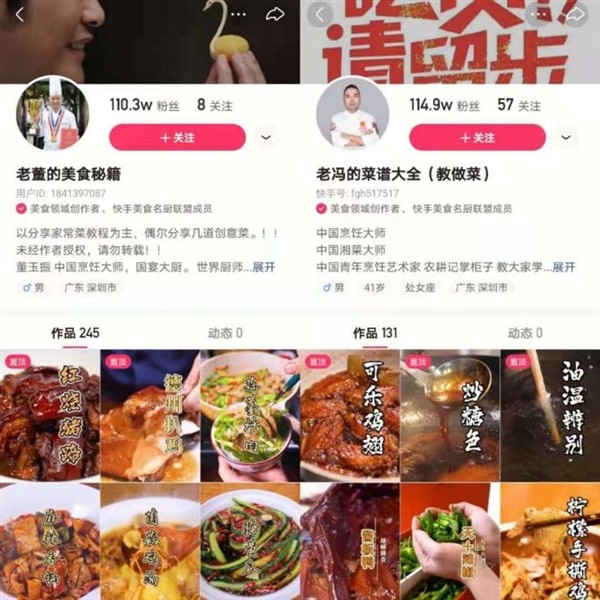 27天涨粉百万 月均收入近2万：中国烹饪大师在快手迎来第二春？