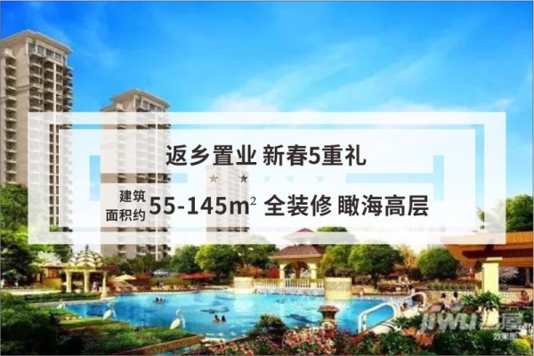 东山恒大御景半岛效果图