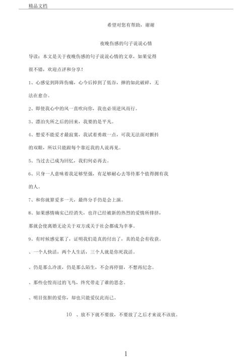 关于生活工作的说说（生活工作中的美好）