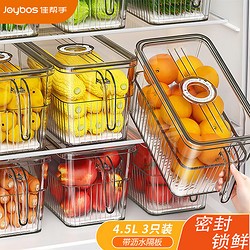 Joybos 佳帮手 冰箱收纳盒食品级冰箱水果蔬菜鸡蛋保鲜盒带把手分装盒 4.5L3只装