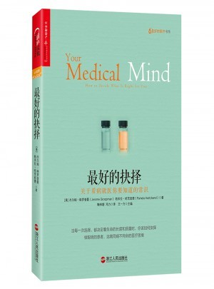 好的抉择