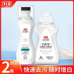 立白小白白小白鞋清洁剂100g快速去污净白洗刷一体护理瓶装清洗