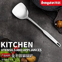 移动端、京东百亿补贴：bayco 拜格 锅铲家用厨房加厚不锈钢锅铲炒菜铲子一体成型隔热防烫炒铲 不锈钢锅铲