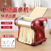 移动端、京东百亿补贴：BAIJIE 拜杰 全自动电动压面机 家用不锈钢 一刀型红色 强劲电机 8档调节