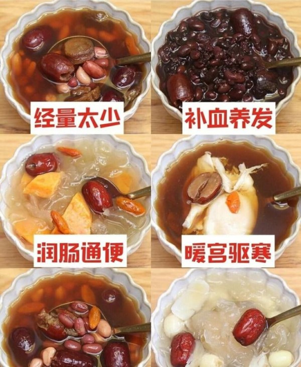 女生必备六款养生汤!暖宫,补气血,养颜!的做法