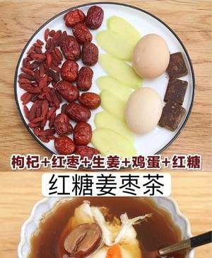 女生必备六款养生汤!暖宫,补气血,养颜!的做法 步骤1