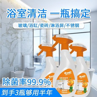 橙乐工坊 卫生间浴室清洁剂瓷砖厕所马桶尿渍强力去污水垢地板清洗除垢剂