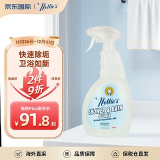 Nellie's All Natural 内利纯天然 浴室清洁多功能清洗剂去水垢温和无残留nellies内利思清洁剂710ml