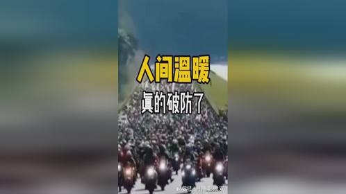 外头人的暖心举动，真的能打动人心