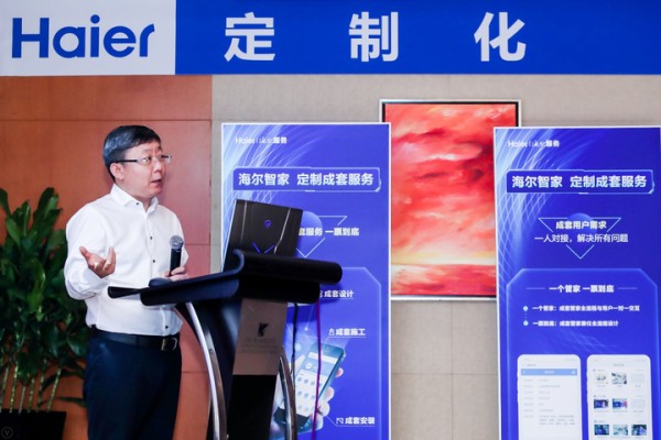 海尔开启场景定制新时代，率先打造物联网服务第一生态