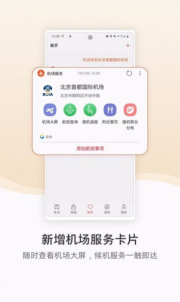 三星生活助手旧版本
