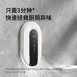 bures 百而思 空气净化器宠物除味卫生间除异味去除甲醛小型负离子臭氧发生器 GQ-10