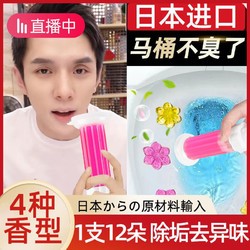 LECTOURE PURE 黎漾 马桶除臭去异味留香清洁剂厕所除臭神器小花凝胶除垢浓香型洁厕灵