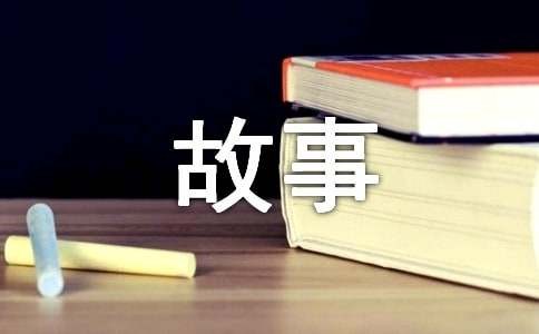我的心灵成长故事作文（通用20篇）