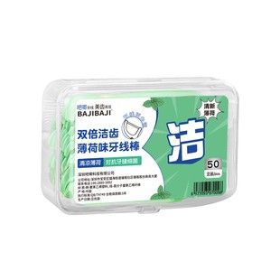 BAJIBAJI吧唧双线薄荷味牙线棒超细家庭装官方旗舰店